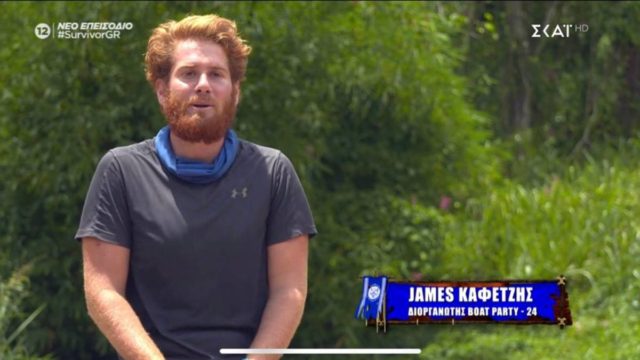 Survivor 4: «Σας ενοχλεί που Τζέιμς και Μπάρτζης το ζουν μόνοι τους»