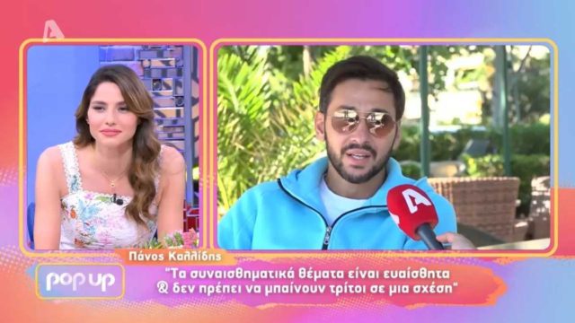 Survivor 4: Νέα αποκάλυψη Καλίδη για Μαριαλένα-Λιβάνη – «Όταν είσαι τρίτος σε μια σχέση…»