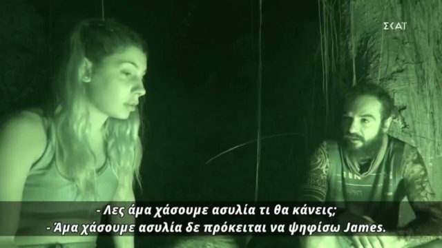 Survivor 4: «Βόμβα» από τη Μαριαλένα – «Δε θα ψηφίσω τον Τζέιμς»