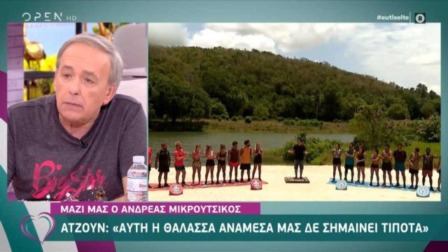 Survivor 4: Έξαλλος με Ατζούν για το Αιγαίο ο Μικρούτσικος – «Ντεν μπορείς να…»