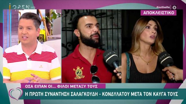 Survivor 4: Χαμός με Περικλή και Σαλαγκούδη – Συναντήθηκαν για πρώτη φορά μετά τον Άγιο Δομίνικο