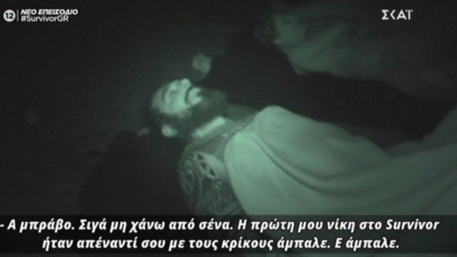 Survivor – Τριαντάφυλλος σε Ασημακόπουλο: «Σιγά μη χάνω από σένα, άμπαλε!»
