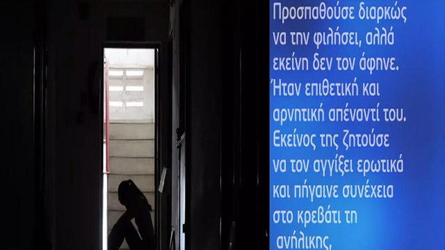 Θεσσαλονίκη: Φρίκη από τα ερωτικά μηνύματα του 47χρονου στη θετή του κόρη – «Σε θέλω τρελά, σε λατρεύω, σε ποθώ» (Video)