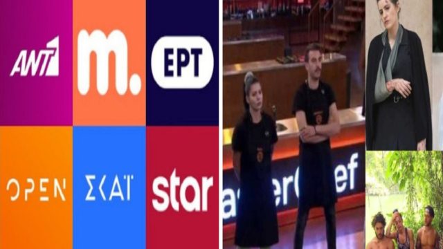 Τηλεθέαση 26/05: Αναλυτικά τα νούμερα του δυναμικού κοινού – «Μαύρο» στο Survivor & η μάχη ανάμεσα στις Άγριες Μέλισσες-MasterChef