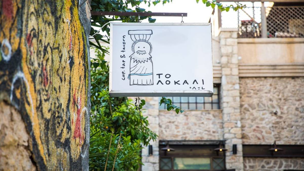 Οι καλύτερες αυλές στο κέντρο και στα νότια για ατέλειωτες στιγμές χαλάρωσης