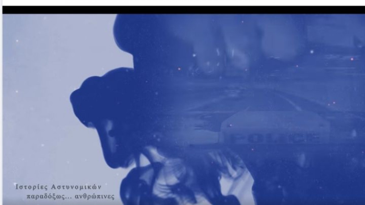 «Βαθύ Μπλέ»: Οι συγκλονιστικές ιστορίες αστυνομικών: «Είσαι στο κενό, είναι όλα στο κόκκινο»