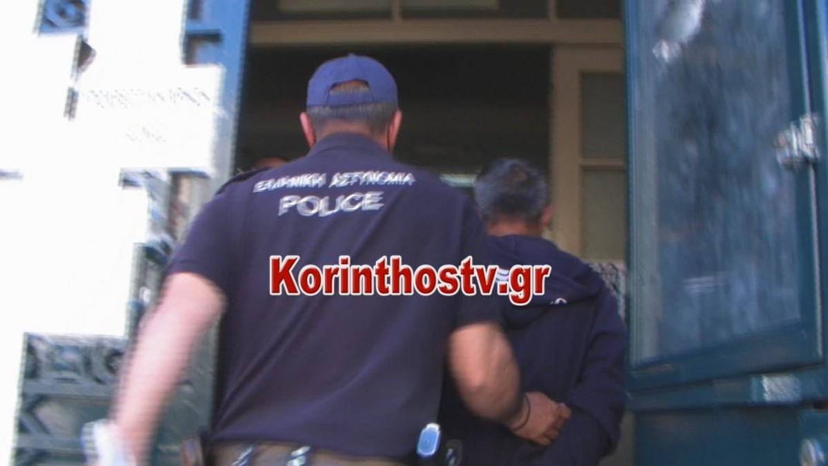 Κόρινθος: Στον ανακριτή ο 45χρονος που κατηγορείται ότι βίαζε τη θετή κόρη του (Video)