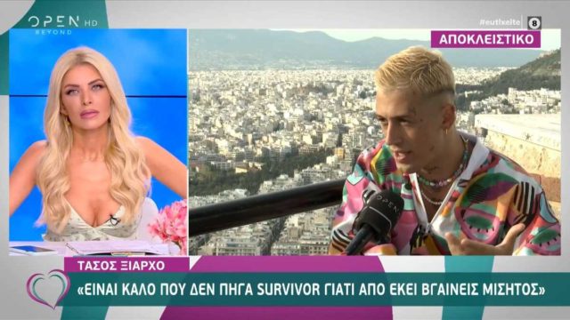 Survivor 4: Για αυτό το λόγο δεν πήγε Άγιο Δομίνικο ο Τάσος Ξιαρχό – «Από εκεί βγαίνεις…»