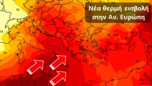 45αρια κόλαση: Μας περιμένουν δύσκολες μέρες – Ανεβαίνει κατακόρυφα η θερμοκρασία, καιρός για σπίτι!