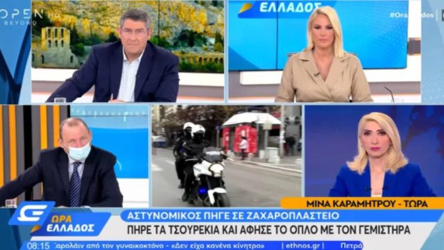 Θεσσαλονίκη: Αστυνομικός πήγε στο ζαχαροπλαστείο, πήρε τα γλυκά αλλά ξέχασε το όπλο με γεμιστήρα πάνω!