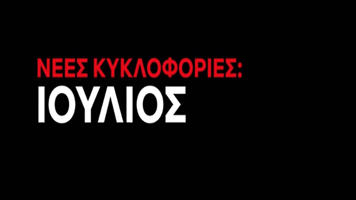 Netflix : Όλες οι σειρές και οι ταινίες που έρχονται τον Ιούλιο (2021) – Το ανατριχιαστικό έγκλημα που συγκλόνισε τη Βραζιλία έρχεται στο Netflix