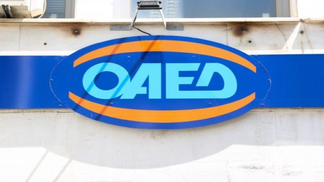 ΟΑΕΔ: 1.000 νέες θέσεις εργασίας – Άνοιξε η πλατφόρμα για τις αιτήσεις