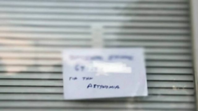 Έγκλημα στη Κέρκυρα: Το μήνυμα του δράστη στη Αστυνομία – Τι κόλλησε στην πόρτα του σπιτιού του;
