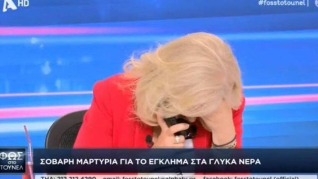 Έγκλημα στα Γλυκά Νερά – Νικολούλη: Η κάμερα έδειξε κατά λάθος το χαρτί που της έδωσαν
