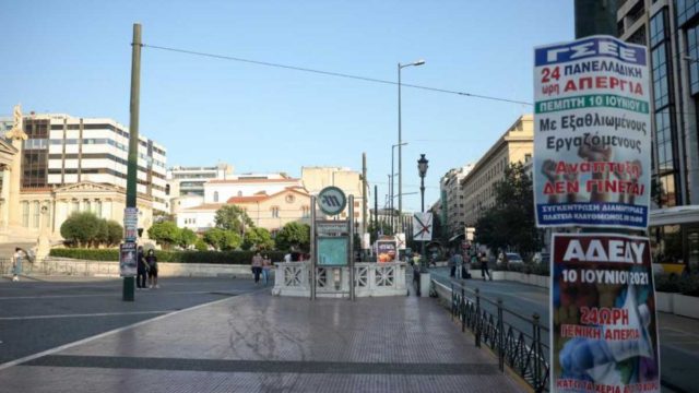 Απεργία: Αλλαγές στη μετακίνηση των ΜΜΜ – Πού κρίθηκε παράνομη
