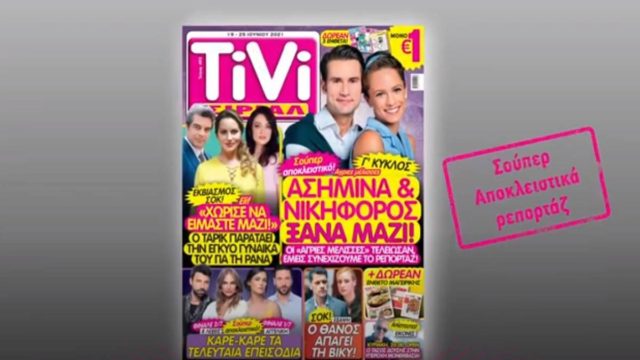 TiVi ΣΙΡΙΑΛ: Επανασύνδεση βόμβα στον τρίτο κύκλο στις Άγριες Μέλισσες!