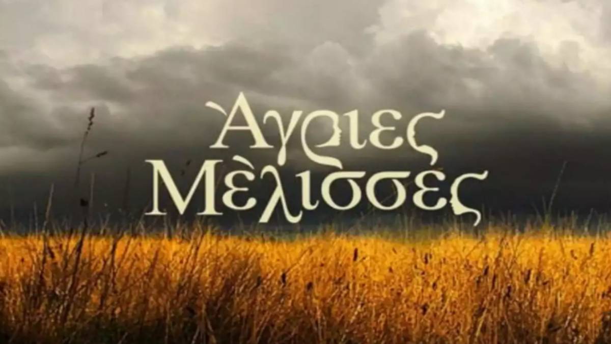 Άγριες Μέλισσες: Το spoiler της “Παγώνας” για τον τρίτο κύκλο και η αποκάλυψη του Στάνκογλου που δεν περιμέναμε!