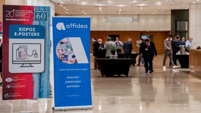 Όμιλος Affidea: «Ιατρικός Υποστηρικτής» στο 20ο Πανελλήνιο Συνέδριο Αγγειολογίας, Αγγειακής & Ενδαγγειακής Χειρουργικής