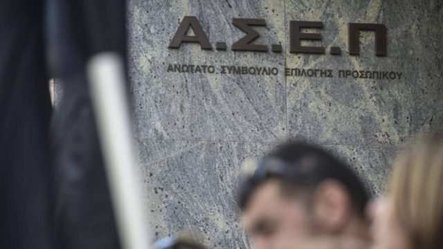ΑΣΕΠ: Εγκρίθηκαν 977 προσλήψεις σε δήμους της χώρας – Αναλυτική λίστα