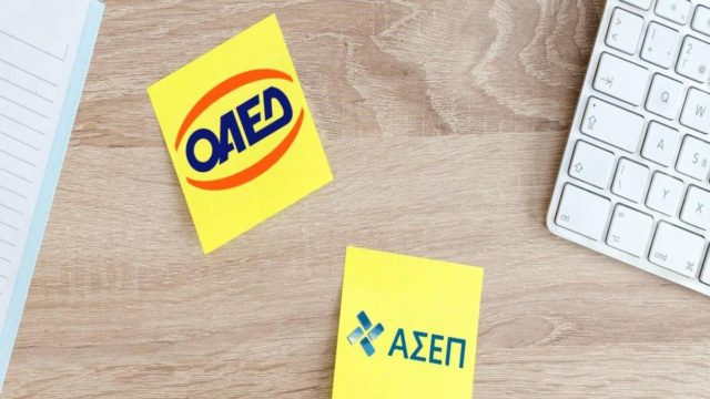 ΑΣΕΠ: Αιτήσεις για το Υπουργείο Οικονομικών – Πόσοι προσλαμβάνονται στο Δημόσιο απ’ όσους κάνουν αίτηση;