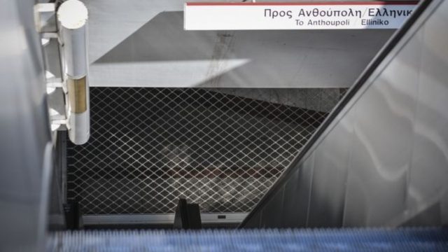 Απεργία: Πώς θα κινηθούν σήμερα τα Μέσα Μαζικής Μεταφοράς – Συγκεντρώσεις και πορείες – Ποιοι συμμετέχουν