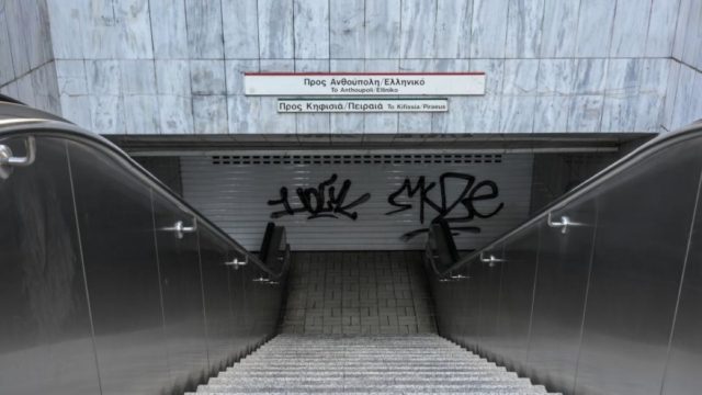 Απεργία: Χωρίς μετρό, ΗΣΑΠ, τραμ και πλοία την Τετάρτη – Πώς θα κινηθούν τα λεωφορεία – Που θα γίνουν συλλαλητήρια
