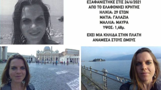 Θρίλερ στα Χανιά για την 29χρονη Βιολέτ – Στο Ελαφονήσι το τελευταίο στίγμα του κινητού της! Το χρονικό της εξαφάνισης
