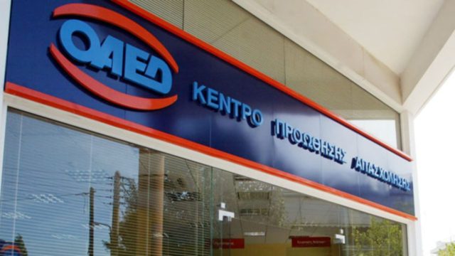 ΟΑΕΔ: Νέο πρόγραμμα για 1.000 νέες θέσεις εργασίας – Τι ισχύει με τον κοινωνικό τουρισμό