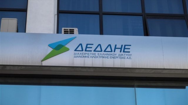 ΔΕΔΔΗΕ: Παράταση της προθεσμία υποβολής αιτήσεων για τις 100 θέσεις εργασίας