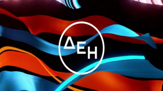ΔΕΗ: Αποκάλυψη «βόμβα» για τους λογαριασμούς της – Τι πρέπει να τσεκάρετε