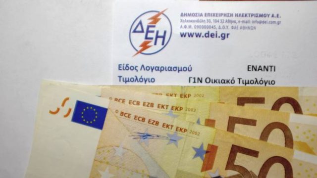 ΔΕΗ: Έκπτωση 30%! Από πότε και για ποιους θα ισχύει – Πότε θα κόβει το ρεύμα από εδώ και πέρα