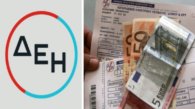 ΔΕΗ: Εκπτώσεις έως και 60% στους λογαριασμούς ρεύματος – Δείτε πως θα γλιτώσετε χρήματα!