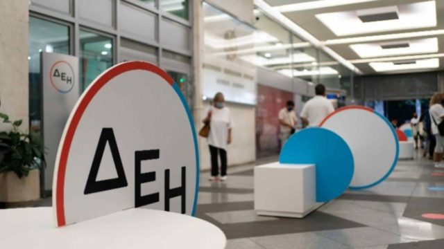 ΔΕΗ: Όλα τούμπα – Το κόλπο για να πάρει πίσω τους καταναλωτές παρά τις αυξήσεις στο ρεύμα