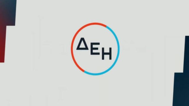“Να φύγω από την ΔΕΗ ή όχι;”: Αποκάλυψη για το μεγάλο ερώτημα!