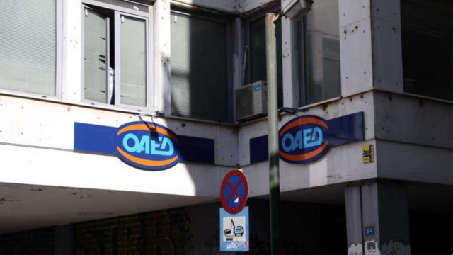 ΟΑΕΔ: Έως και σήμερα οι αιτήσεις για το πρόγραμμα επιδότησης 1.000 θέσεων εργασίας – Πότε βγαίνουν τα αποτελέσματα για τον Κοινωνικό Τουρισμό