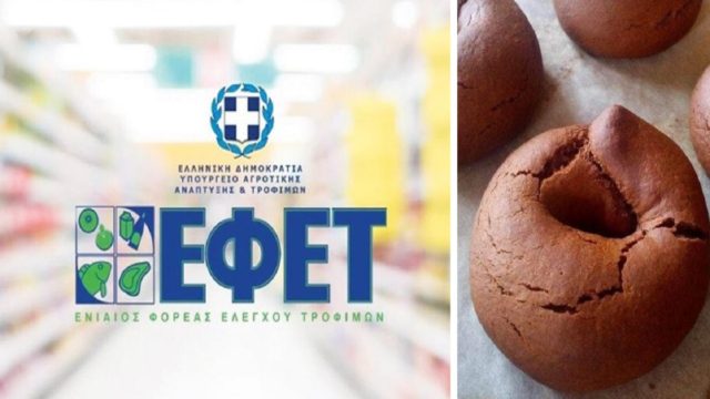 Συναγερμός από ΕΦΕΤ: Αποσύρει κουλουράκια από τα ράφια των σούπερ μάρκετ! Όσα πρέπει να προσέξετε στις αγορές τροφίμων