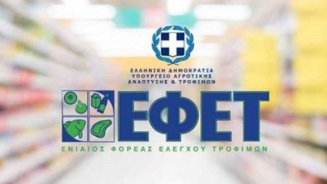 «Καμπανάκι» ΕΦΕΤ: Ανάκληση μη ασφαλούς προϊόντος – Σεφταλιές λόγω σαλμονέλας
