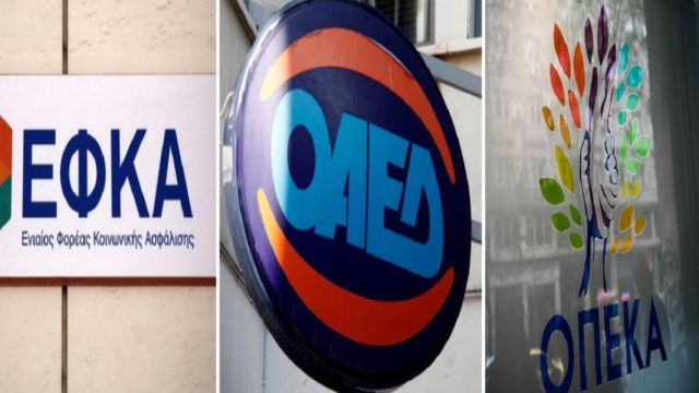 e-ΕΦΚΑ, ΟΑΕΔ και ΟΠΕΚΑ: Ποιοι θα δουν αυξήσεις και ποιοι μειώσεις – «Βρέχει» λεφτά τις επόμενες μέρες