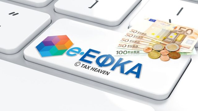 e-ΕΦΚΑ-ΟΑΕΔ: Τι καταβάλλεται έως την Παρασκευή 11 Ιουνίου – Παράταση καταβολής δόσεων