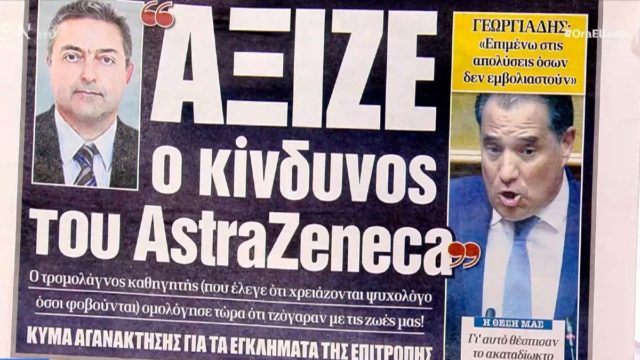 Τα πρωτοσέλιδα των εφημερίδων (16/6)