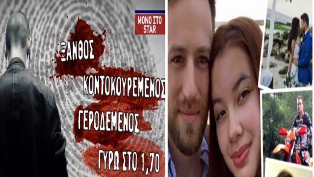 Έγκλημα στα Γλυκά Νερά: Αυτός είναι ο αρχηγός της συμμορίας! Αλβανός, ξανθός & κοντοκουρεμένος – Ποιος είναι ο «Γιάννης» που αναζητείται