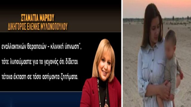 Έγκλημα στα Γλυκά Νερά: Η ψυχολόγος της Καρολάιν λύνει τη σιωπή της! Νέο άδειασμα για τη «σύμβουλο ψυχικής υγείας» της άτυχης 20χρονης