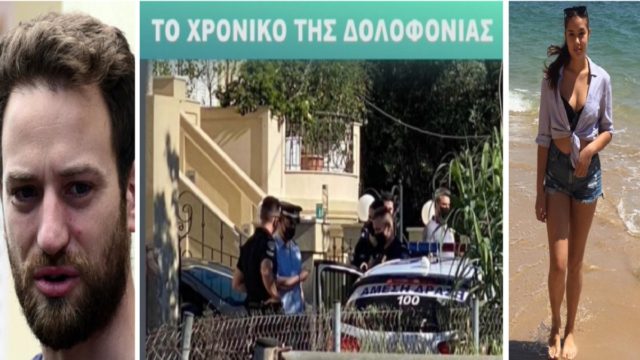 Έγκλημα στα Γλυκά Νερά: «Ένιωθα για πέντε λεπτά τον πνιγμό της Καρολάιν»! Ανατριχιαστική περιγραφή του 32χρονου πιλότου
