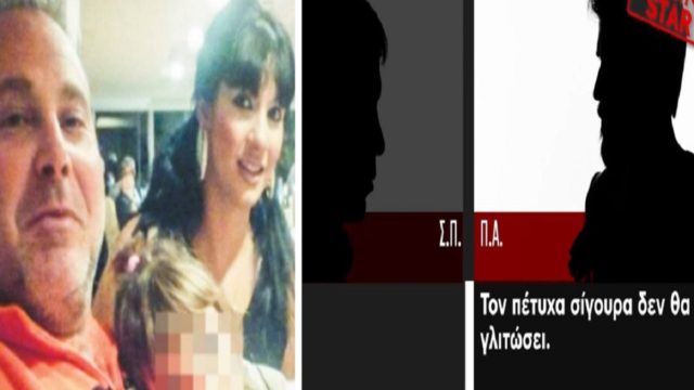 Έγκλημα στη Ζάκυνθο: Ο εφοπλιστής είχε καταθέσει στις αρχές – Ο διάλογος των εκτελεστών και η 27χρονη τσιλιαδόρος (Video)