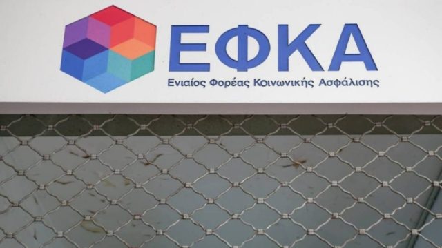 e-ΕΦΚΑ: Οι 7 ηλεκτρονικές υπηρεσίες του φορέα για τους οφειλέτες