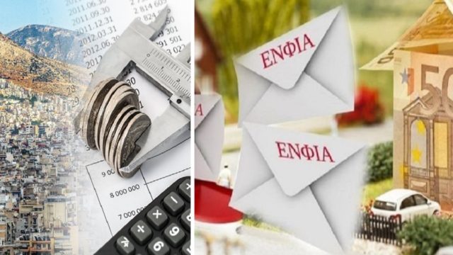 ΕΝΦΙΑ: Αυτοί θα έχουν έκπτωση – Ποιοι δεν θα πληρώσουν ενοίκιο για τον Ιούνιο!