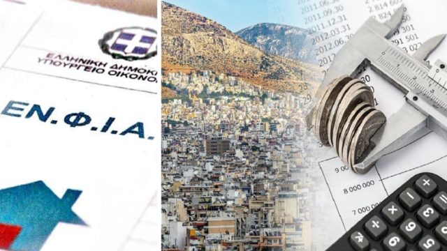 «Λίφτινγκ» στον ΕΝΦΙΑ: Αλλάζουν οι συντελεστές παλαιότητας – Ποιοι έχουν μειώσεις και ποιοι δεν πληρώνουν καθόλου