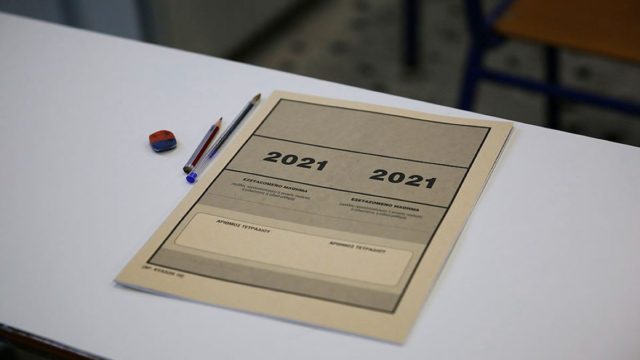Πανελλαδικές Εξετάσεις 2021: Ηλεκτρικές Μηχανές, Σύγχρονες Γεωργικές Επιχειρήσεις, Ναυσιπλοΐα ΙΙ και Ναυτικές Μηχανές για τους υποψηφίους των ΕΠΑΛ – Το πρόγραμμα των Ειδικών Μαθημάτων
