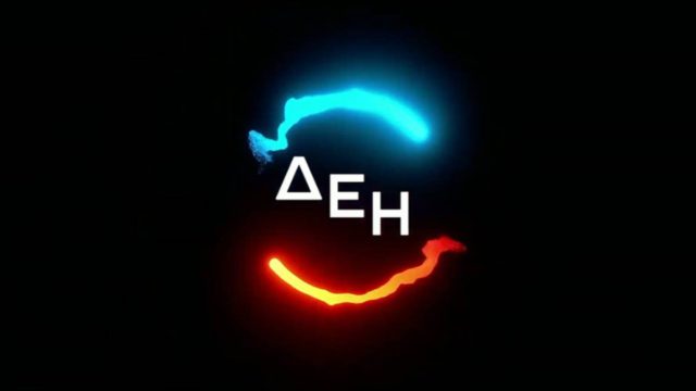 Βόμβα από την ΔΕΗ: Η ΕΕ της επιβάλλει ρήτρα εκπομπών αερίων και η κυβέρνηση την μεταφέρει στους καταναλωτές!
