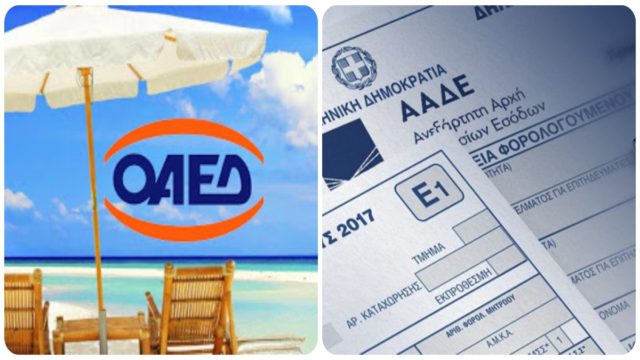 Φορολογικές δηλώσεις: Aλαλούμ με εισοδήματα για κάλυψη τεκμηρίων – Ξεκίνησαν οι αιτήσεις για τον Κοινωνικό Τουρισμό, τα κριτήρια και οι προϋποθέσεις
